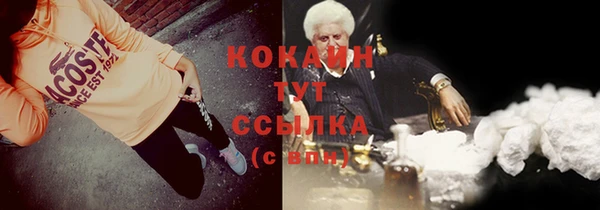 кокаин Балабаново